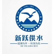 公司介紹_鞏義新躍供水管道廠會(huì)員商鋪