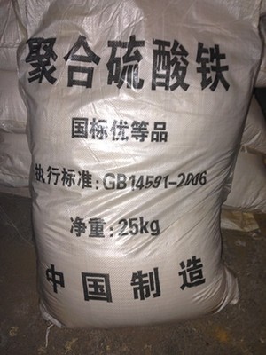 環保型凈水劑聚合硫酸鐵品牌專賣