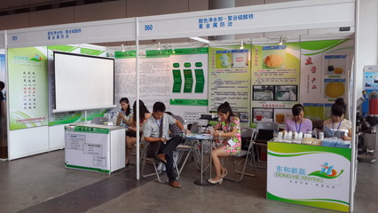 【桂林聚合硫酸鐵生產(chǎn)廠家 固體聚合硫酸鐵 凈水劑】?jī)r(jià)格,廠家,圖片,絮凝劑,廣西南寧東和新贏環(huán)保技術(shù)-