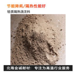 輕質澆注料制作